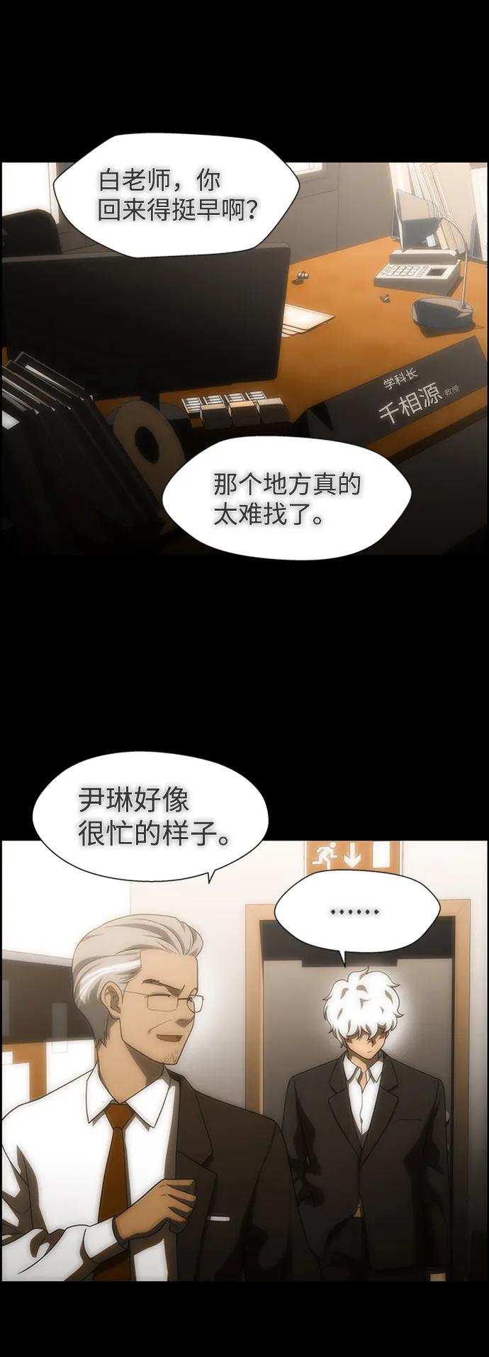 《神探佛斯特_NEXT》S4-Ep.9. 结尾的开始（13） 第42页