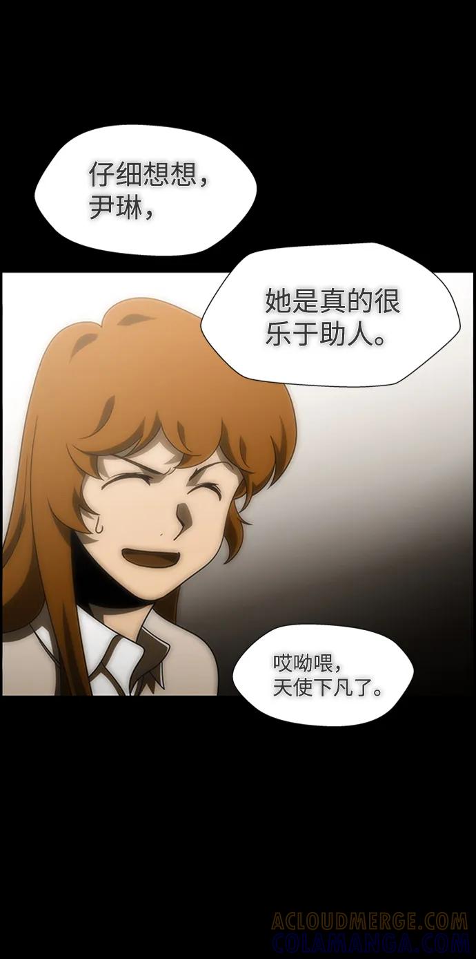 《神探佛斯特_NEXT》S4-Ep.9. 结尾的开始（13） 第28页