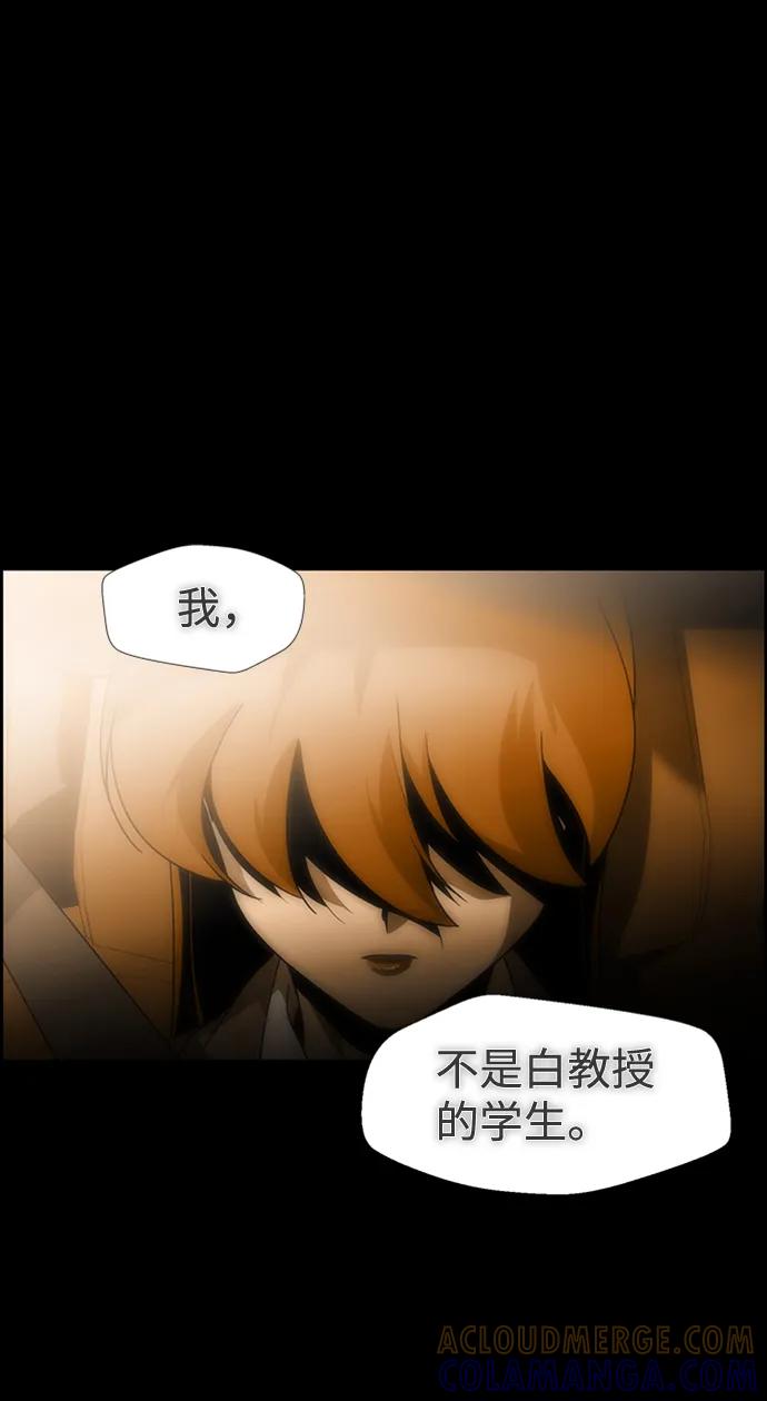 《神探佛斯特_NEXT》S4-Ep.9. 结尾的开始（13） 第52页