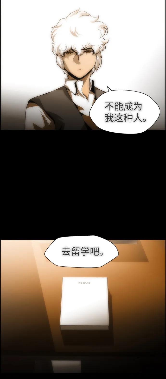 《神探佛斯特_NEXT》S4-Ep.9. 结尾的开始（13） 第51页