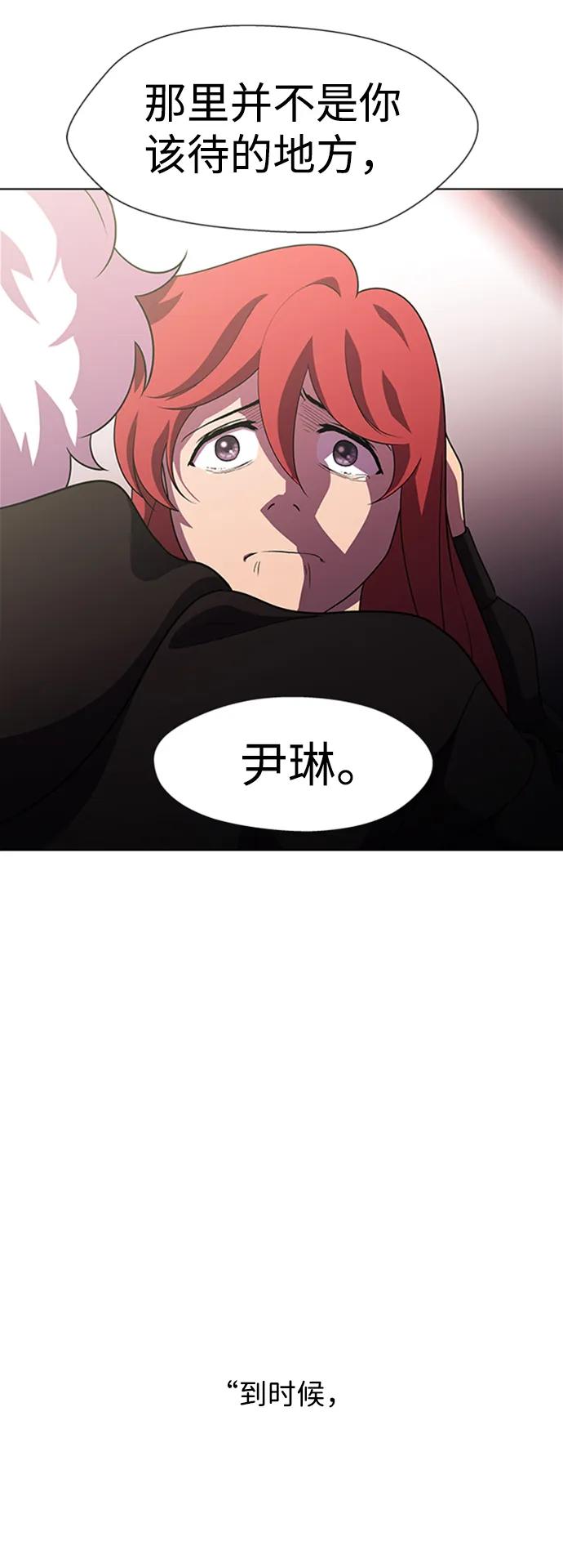 《神探佛斯特_NEXT》S4-Ep.9. 结尾的开始（13） 第77页