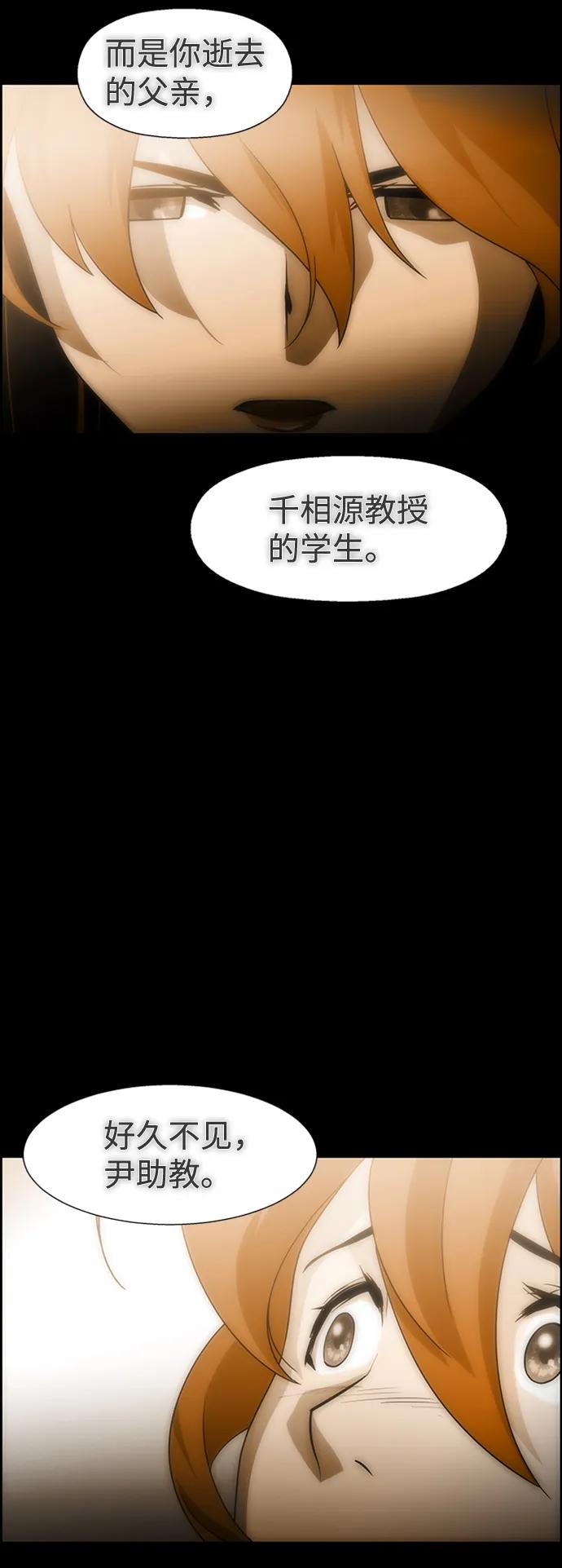 《神探佛斯特_NEXT》S4-Ep.9. 结尾的开始（13） 第53页