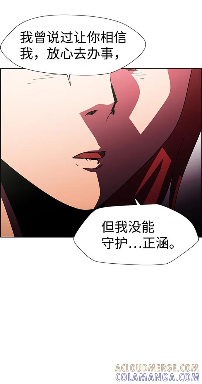 《神探佛斯特_NEXT》S4-Ep.9. 结尾的开始（13） 第67页