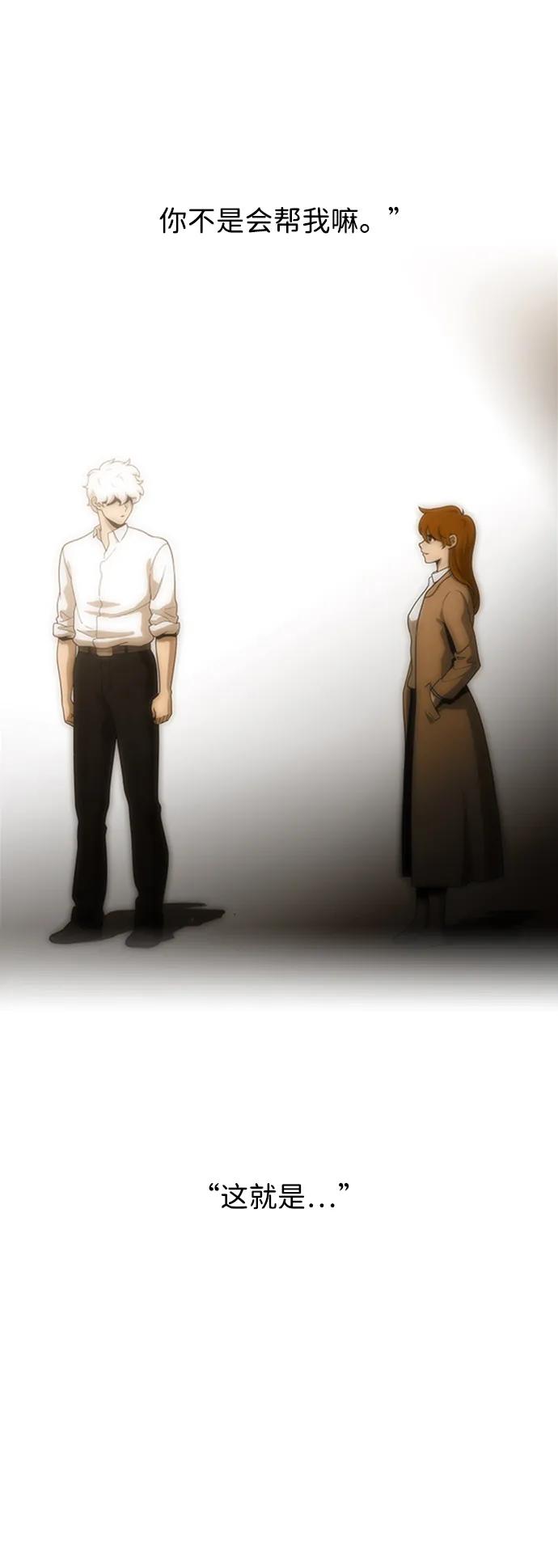 《神探佛斯特_NEXT》S4-Ep.9. 结尾的开始（13） 第78页