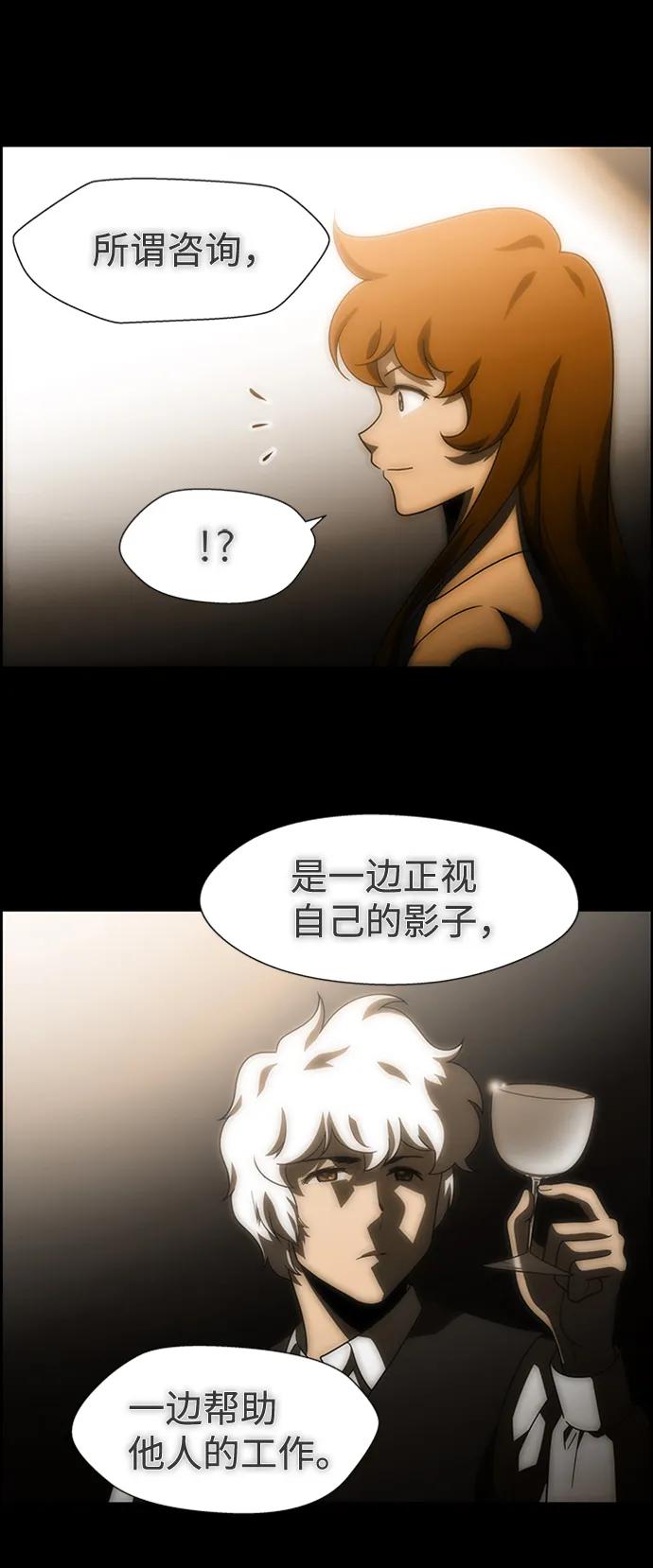 《神探佛斯特_NEXT》S4-Ep.9. 结尾的开始（13） 第32页