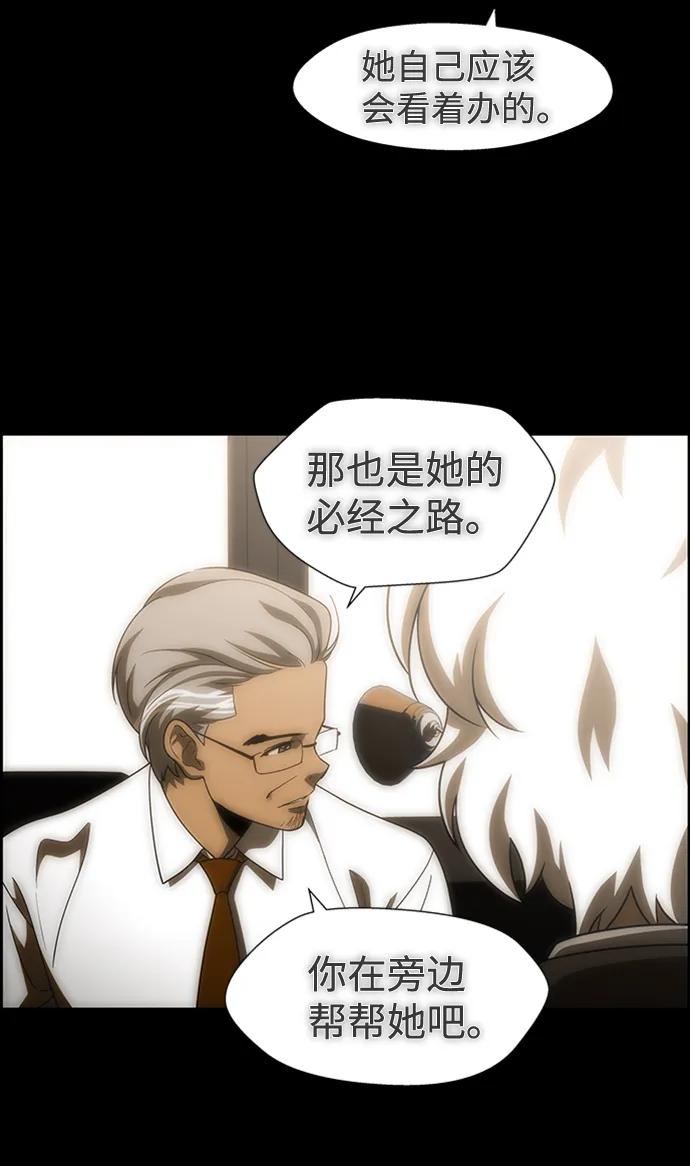 《神探佛斯特_NEXT》S4-Ep.9. 结尾的开始（13） 第47页