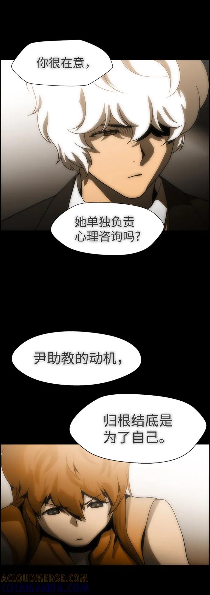 《神探佛斯特_NEXT》S4-Ep.9. 结尾的开始（13） 第43页