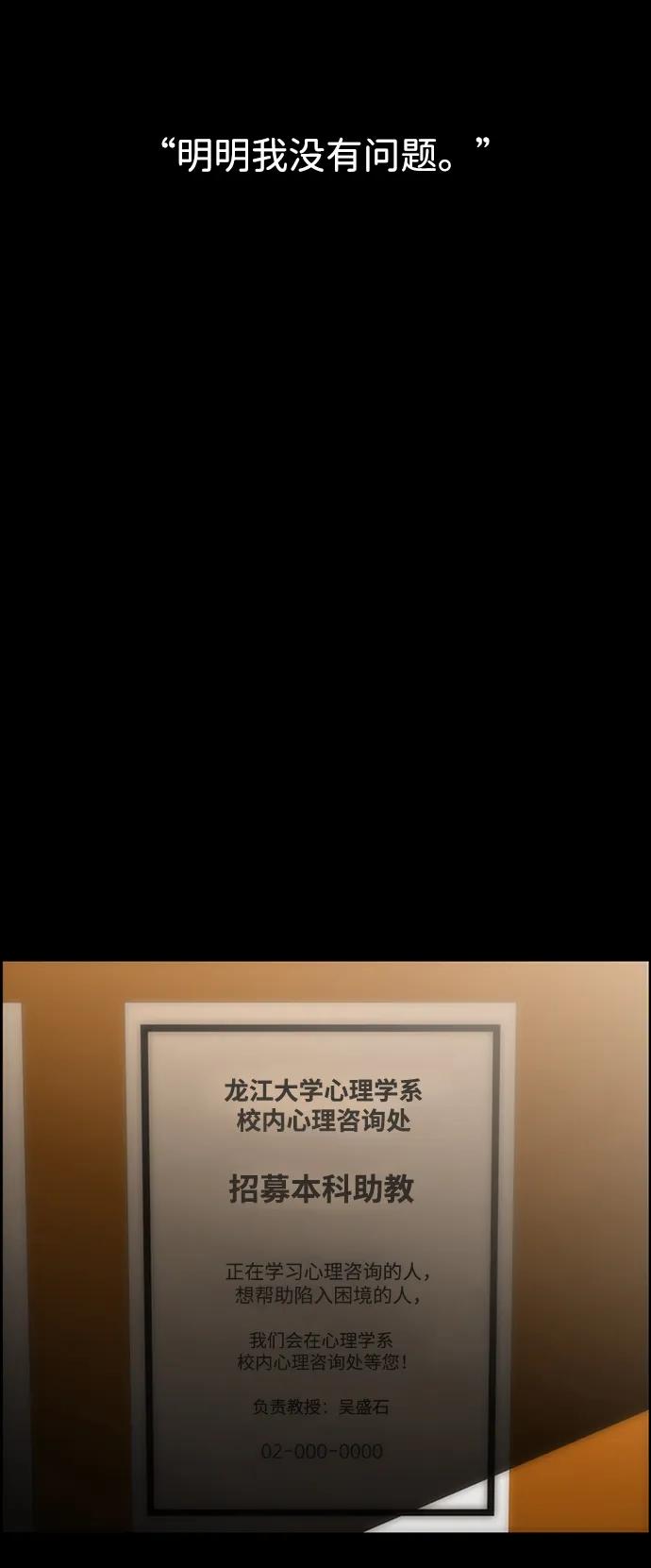 《神探佛斯特_NEXT》S4-Ep.9. 结尾的开始（13） 第35页
