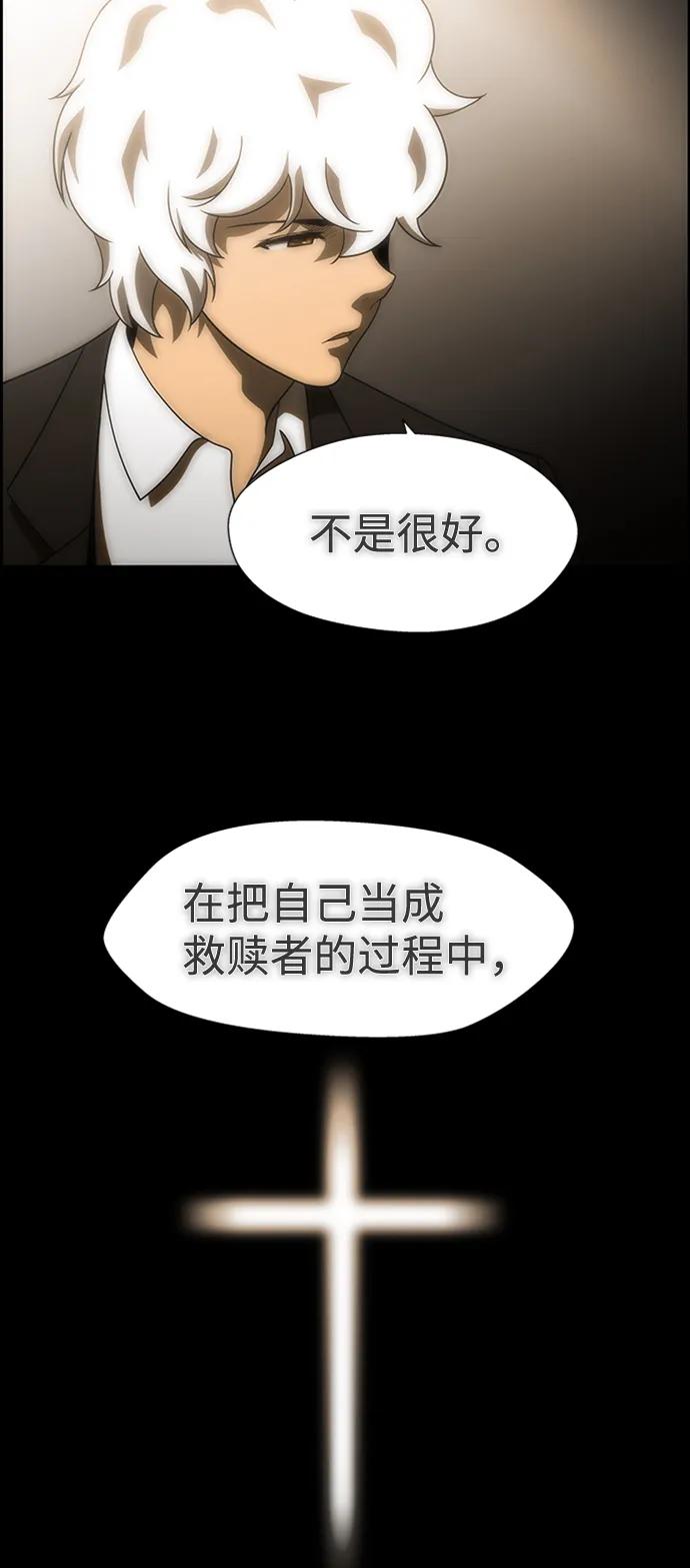 《神探佛斯特_NEXT》S4-Ep.9. 结尾的开始（13） 第45页