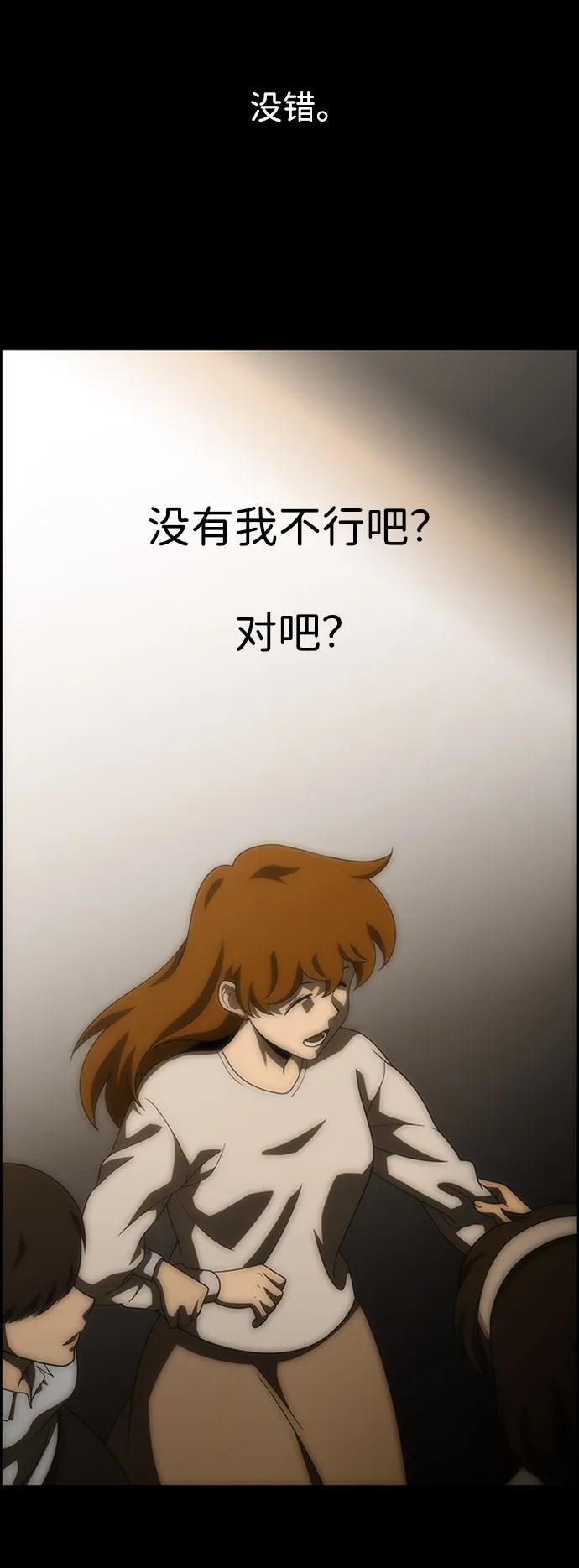 《神探佛斯特_NEXT》S4-Ep.9. 结尾的开始（13） 第24页