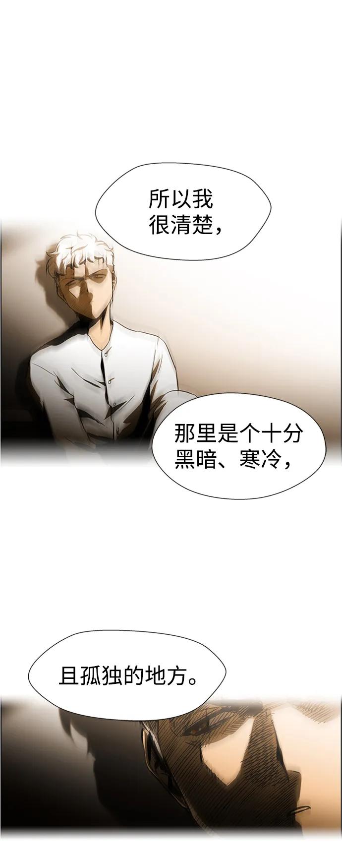 《神探佛斯特_NEXT》S4-Ep.9. 结尾的开始（13） 第75页