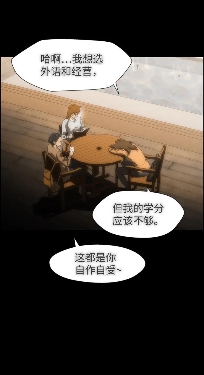 《神探佛斯特_NEXT》S4-Ep.9. 结尾的开始（13） 第26页