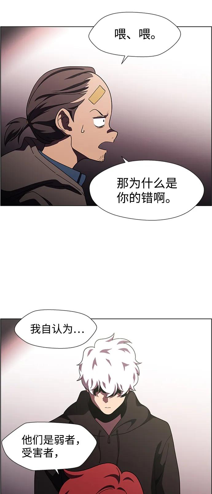 《神探佛斯特_NEXT》S4-Ep.9. 结尾的开始（13） 第68页