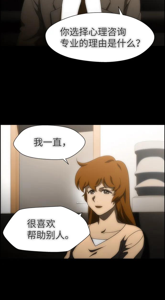 《神探佛斯特_NEXT》S4-Ep.9. 结尾的开始（13） 第30页