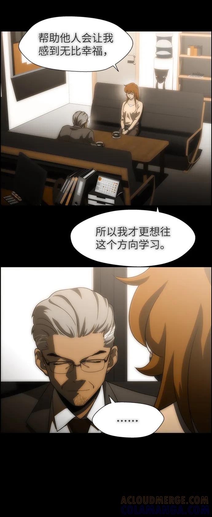 《神探佛斯特_NEXT》S4-Ep.9. 结尾的开始（13） 第31页