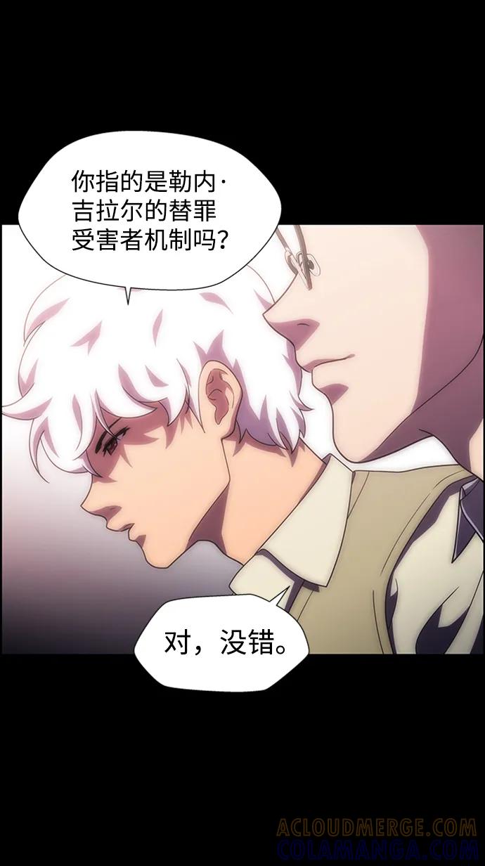 《神探佛斯特_NEXT》S4-Ep.10. 双生（1） 第40页