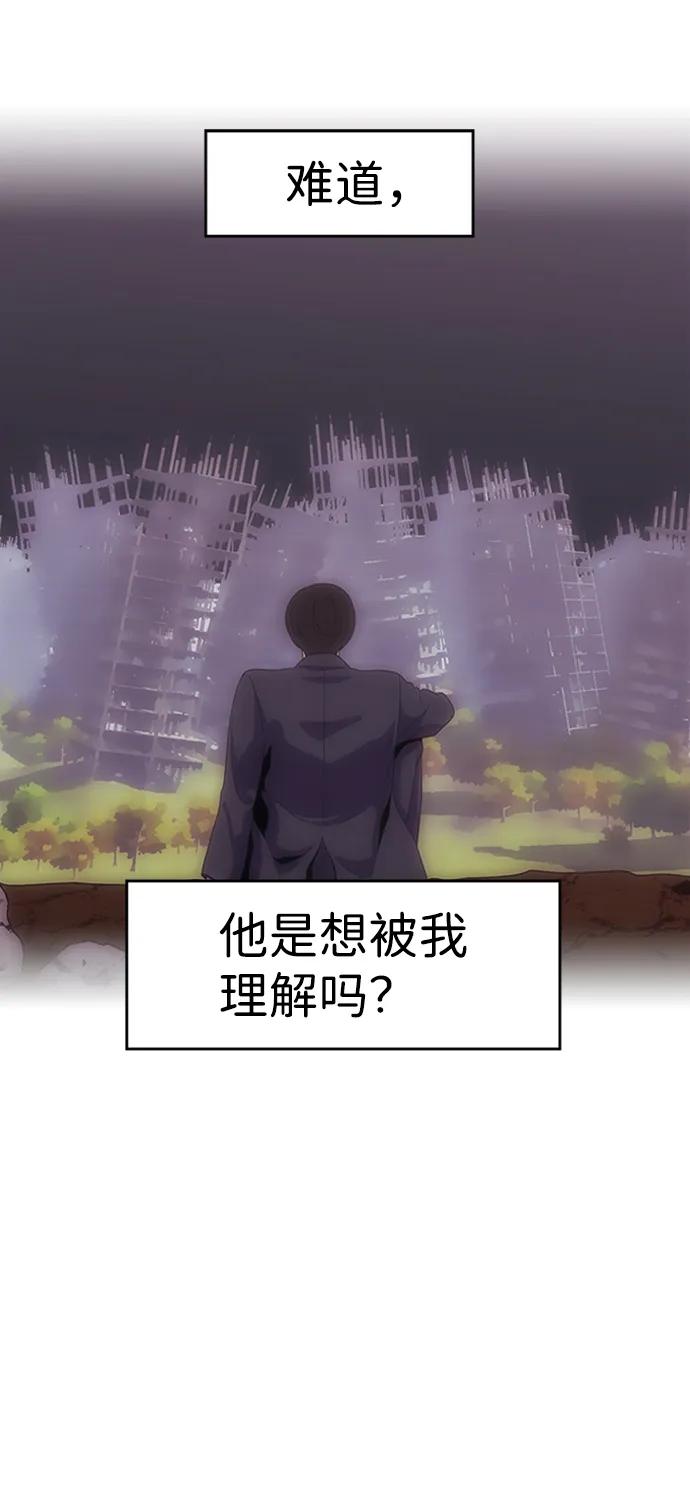 《神探佛斯特_NEXT》S4-Ep.10. 双生（1） 第50页