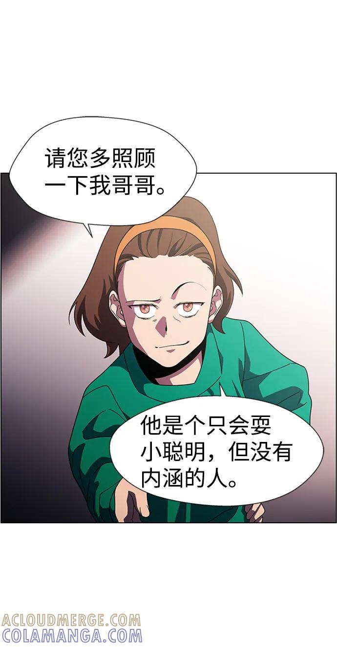 《神探佛斯特_NEXT》S4-Ep.10. 双生（1） 第19页