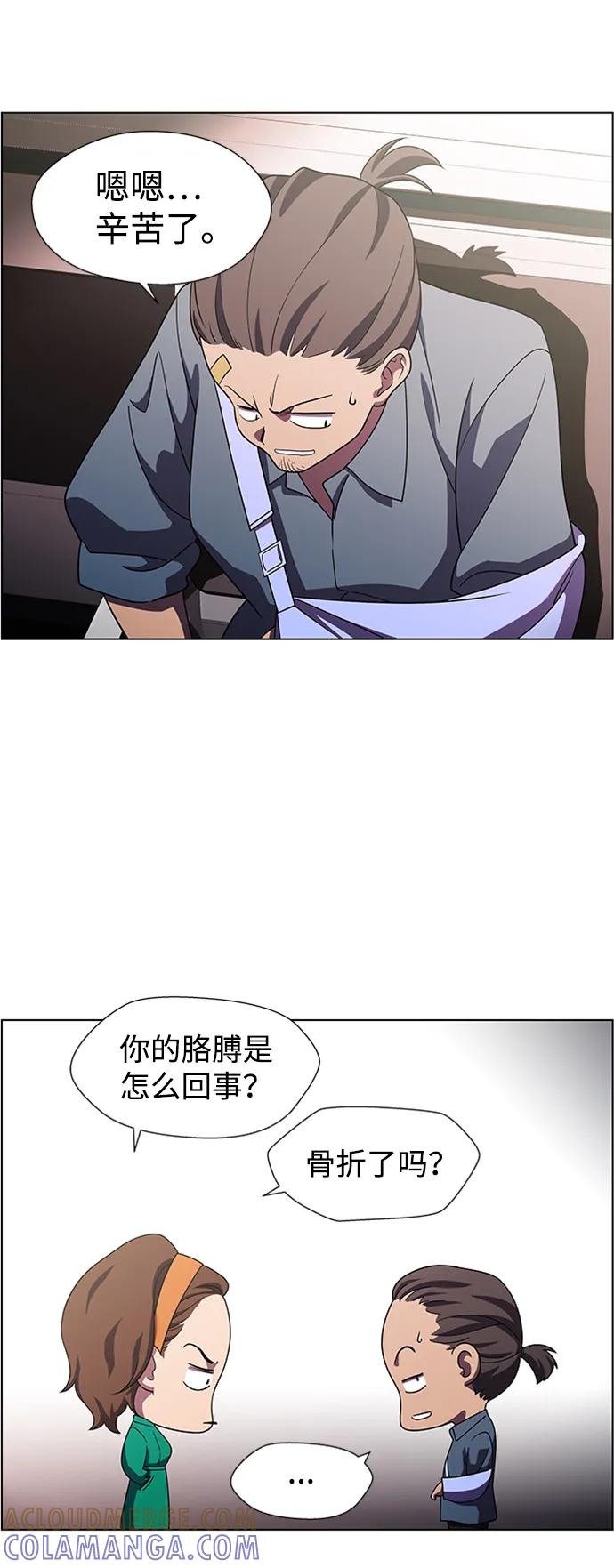 《神探佛斯特_NEXT》S4-Ep.10. 双生（1） 第16页