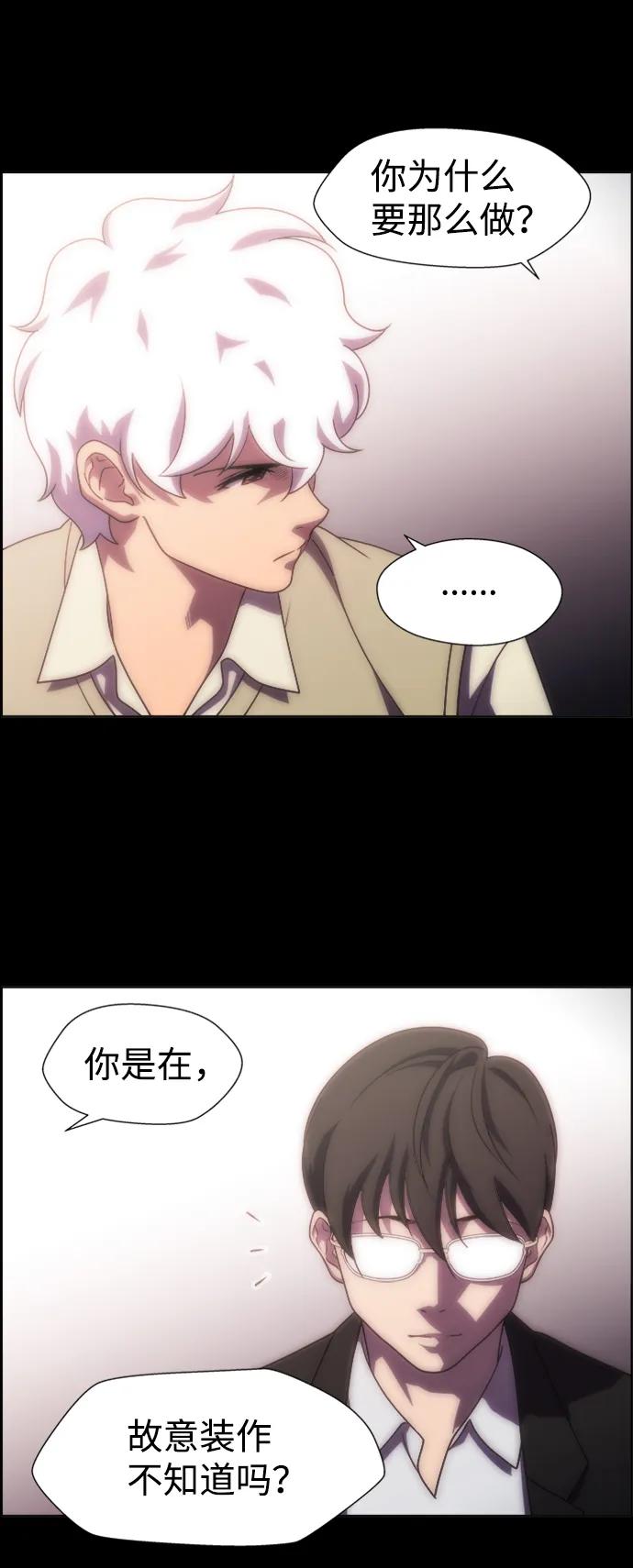 《神探佛斯特_NEXT》S4-Ep.10. 双生（1） 第36页