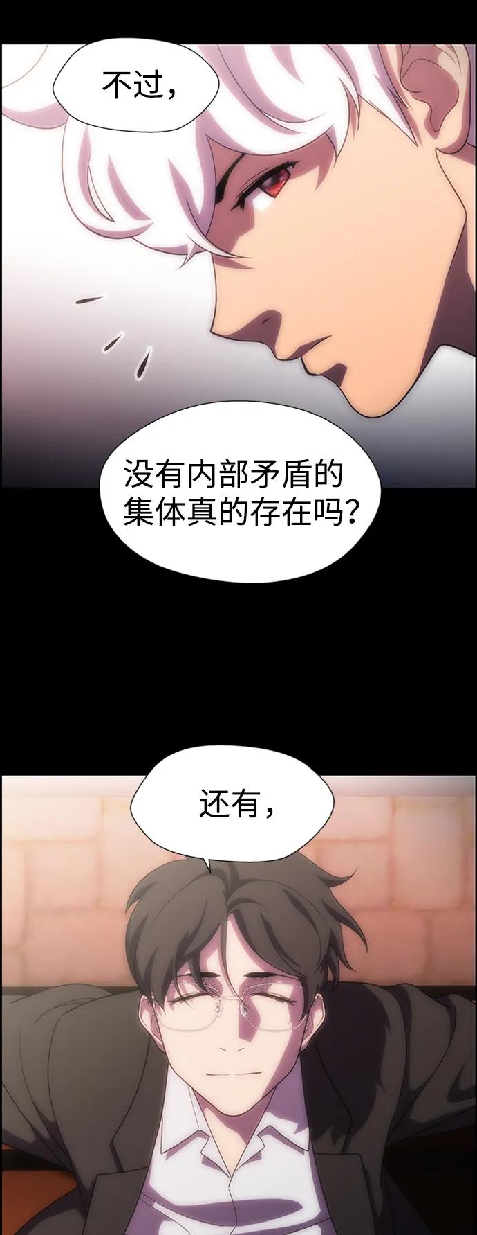 《神探佛斯特_NEXT》S4-Ep.10. 双生（1） 第41页