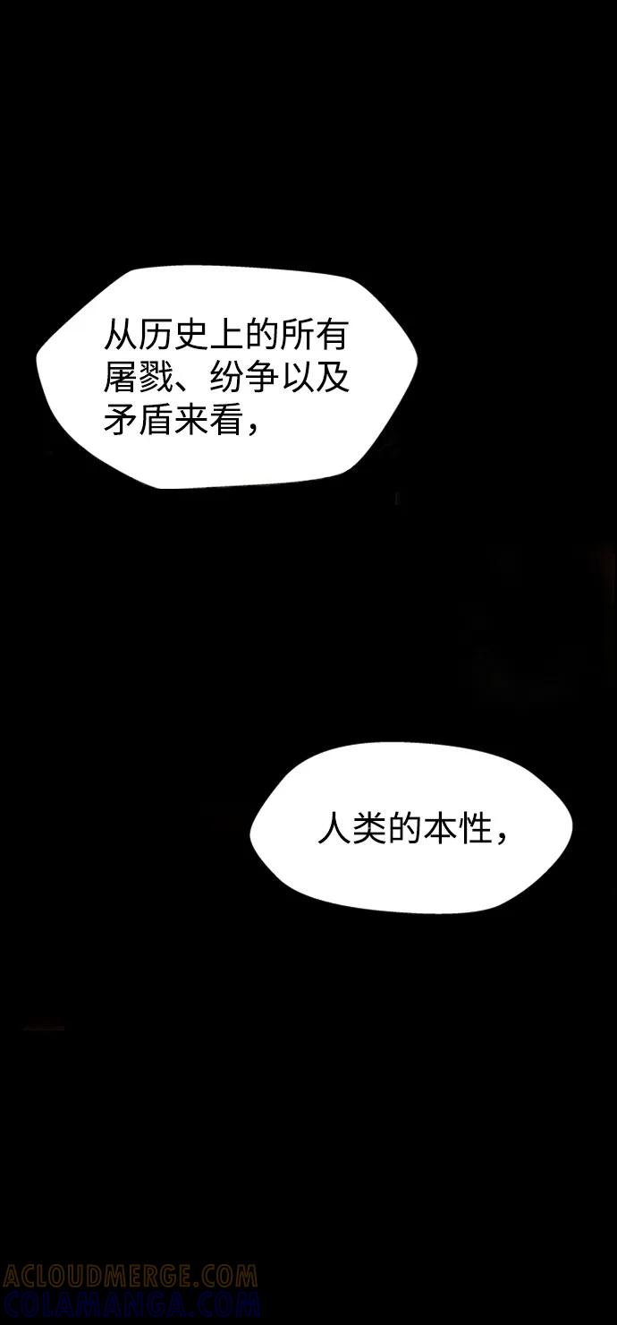 《神探佛斯特_NEXT》S4-Ep.10. 双生（1） 第43页