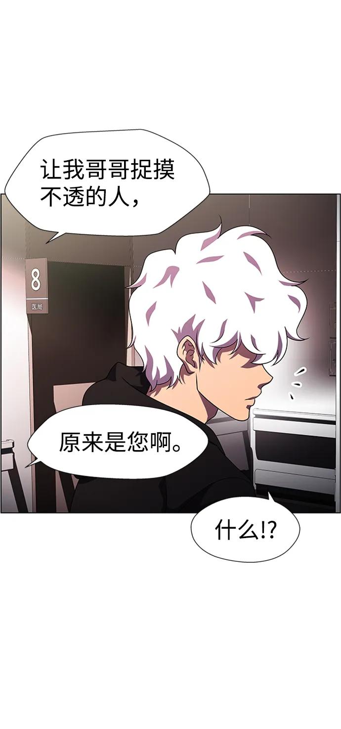 《神探佛斯特_NEXT》S4-Ep.10. 双生（1） 第18页