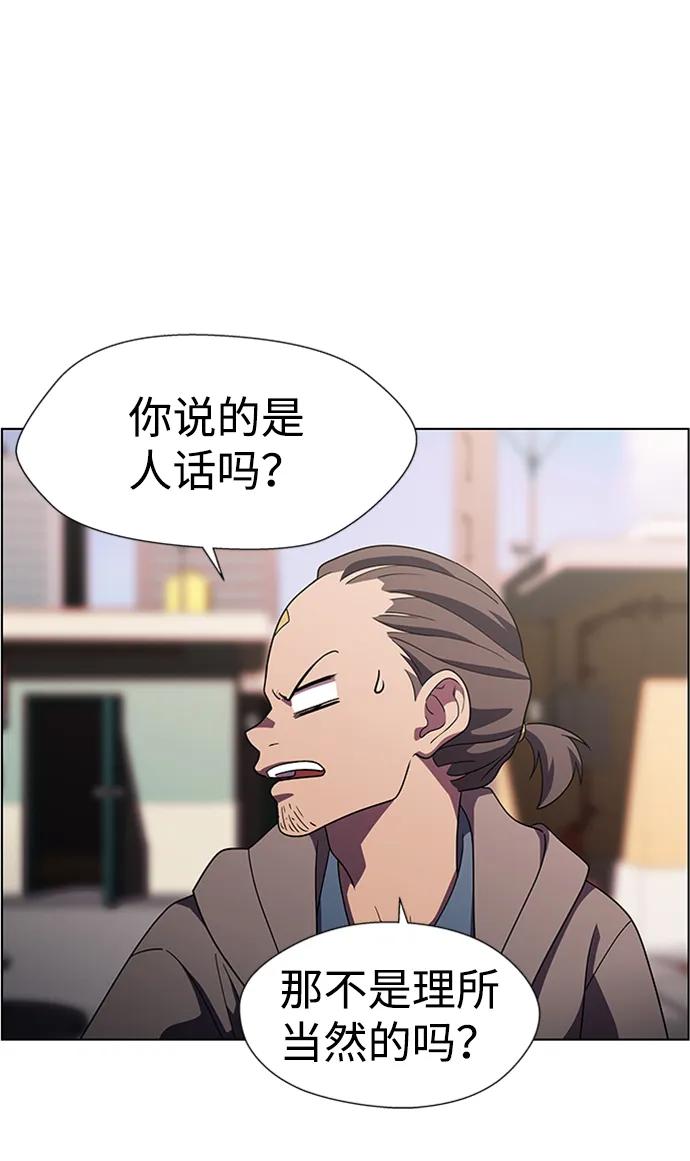 《神探佛斯特_NEXT》S4-Ep.10. 双生（1） 第53页