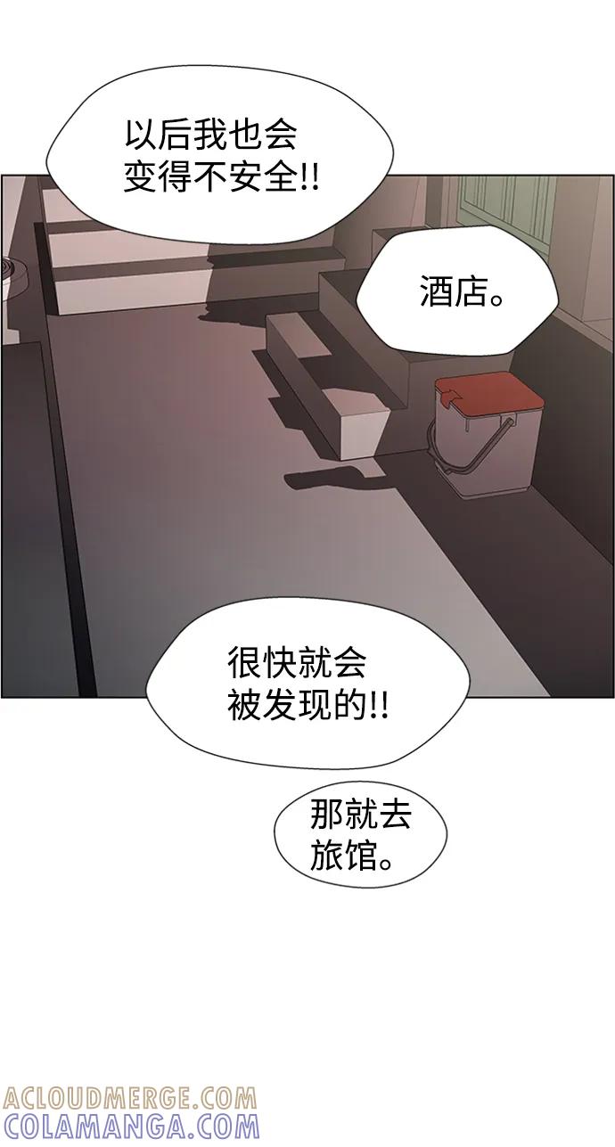 《神探佛斯特_NEXT》S4-Ep.10. 双生（1） 第55页