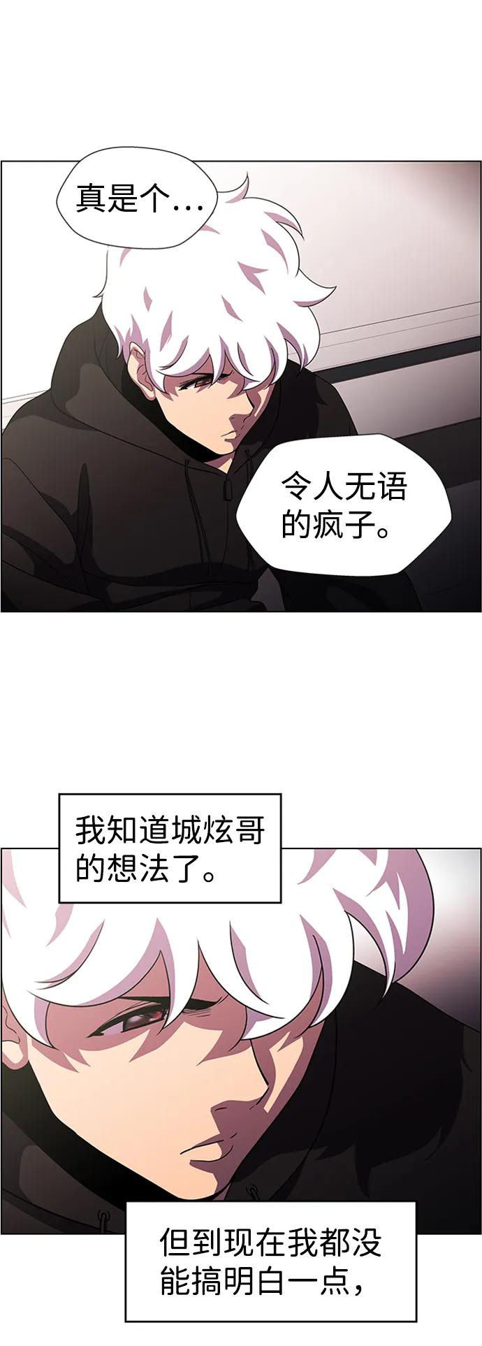 《神探佛斯特_NEXT》S4-Ep.10. 双生（1） 第48页