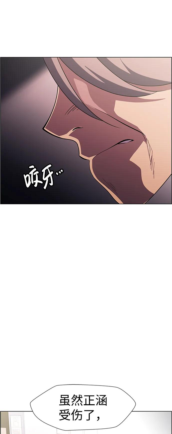 《神探佛斯特_NEXT》S4-Ep.10. 双生（1） 第8页