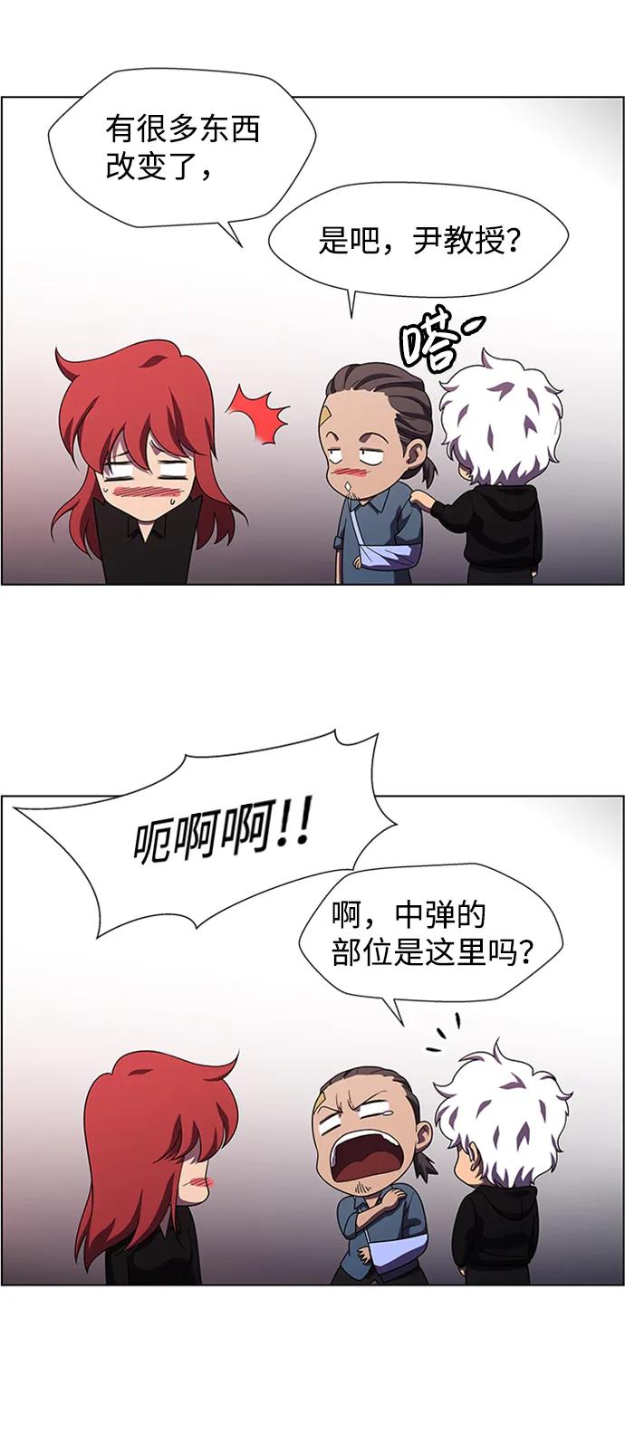 《神探佛斯特_NEXT》S4-Ep.10. 双生（1） 第24页