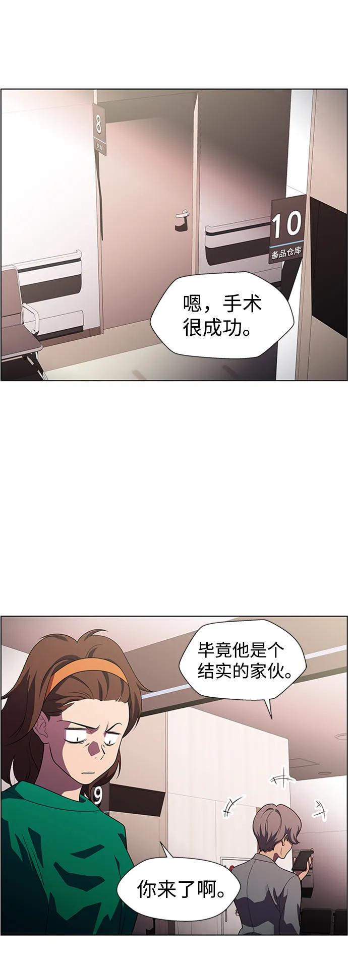 《神探佛斯特_NEXT》S4-Ep.10. 双生（1） 第15页
