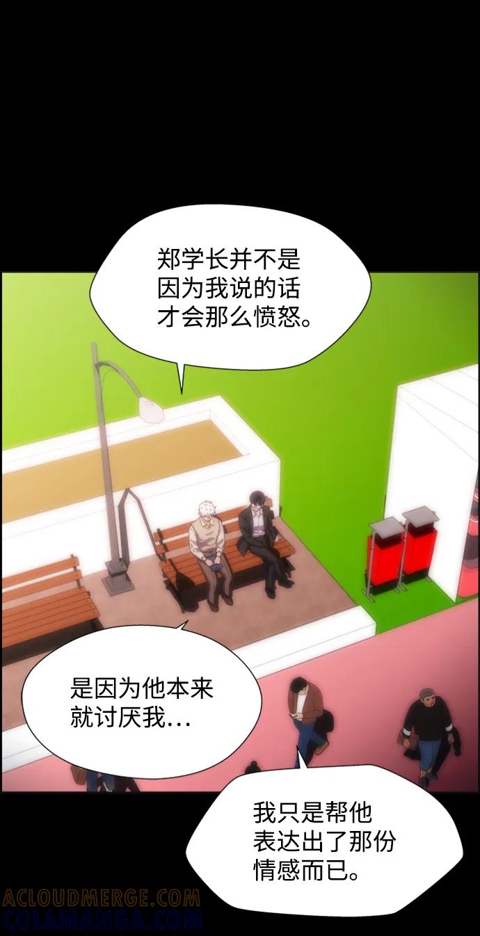 《神探佛斯特_NEXT》S4-Ep.10. 双生（1） 第37页