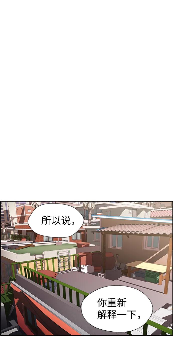 《神探佛斯特_NEXT》S4-Ep.10. 双生（1） 第51页