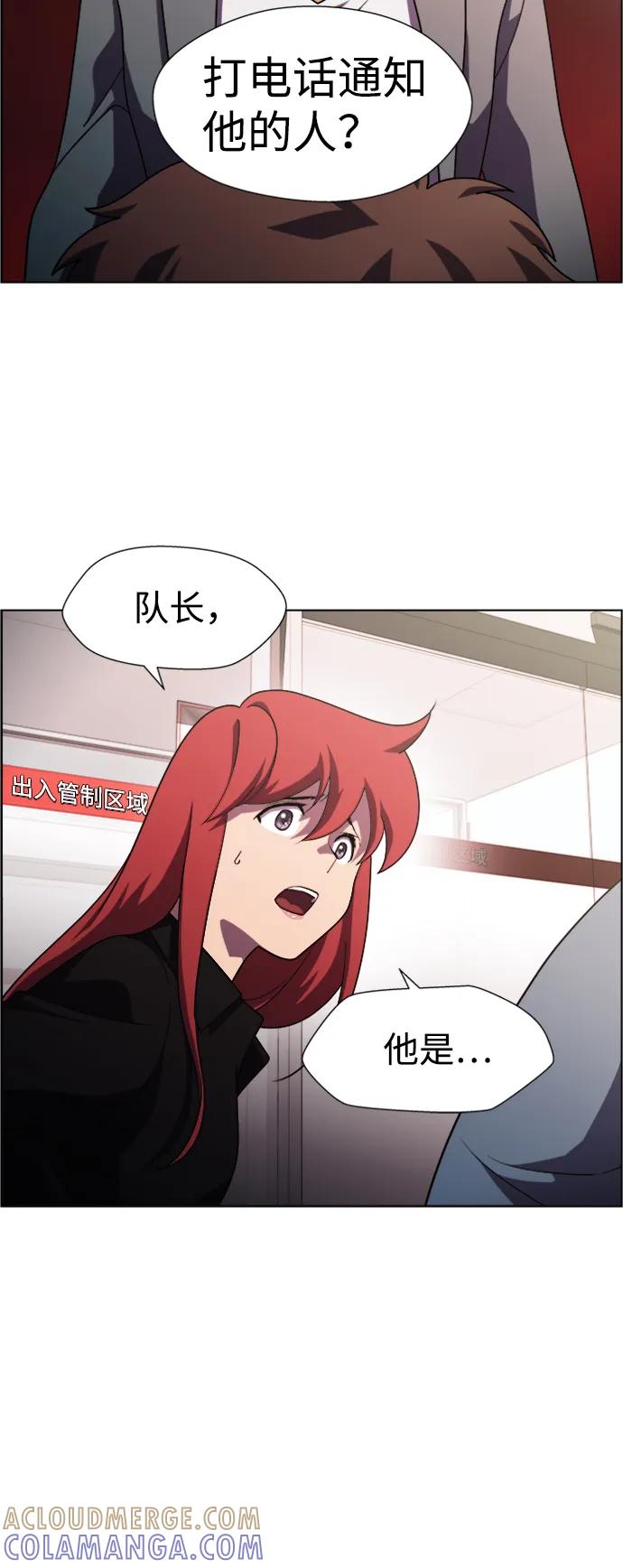 《神探佛斯特_NEXT》S4-Ep.10. 双生（1） 第7页