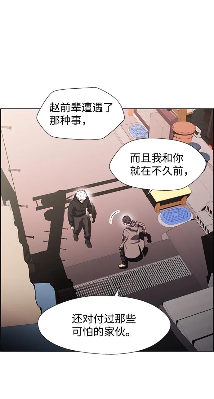 《神探佛斯特_NEXT》S4-Ep.10. 双生（1） 第54页