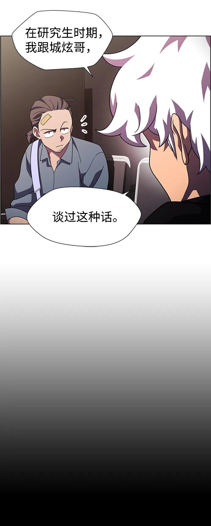 《神探佛斯特_NEXT》S4-Ep.10. 双生（1） 第33页