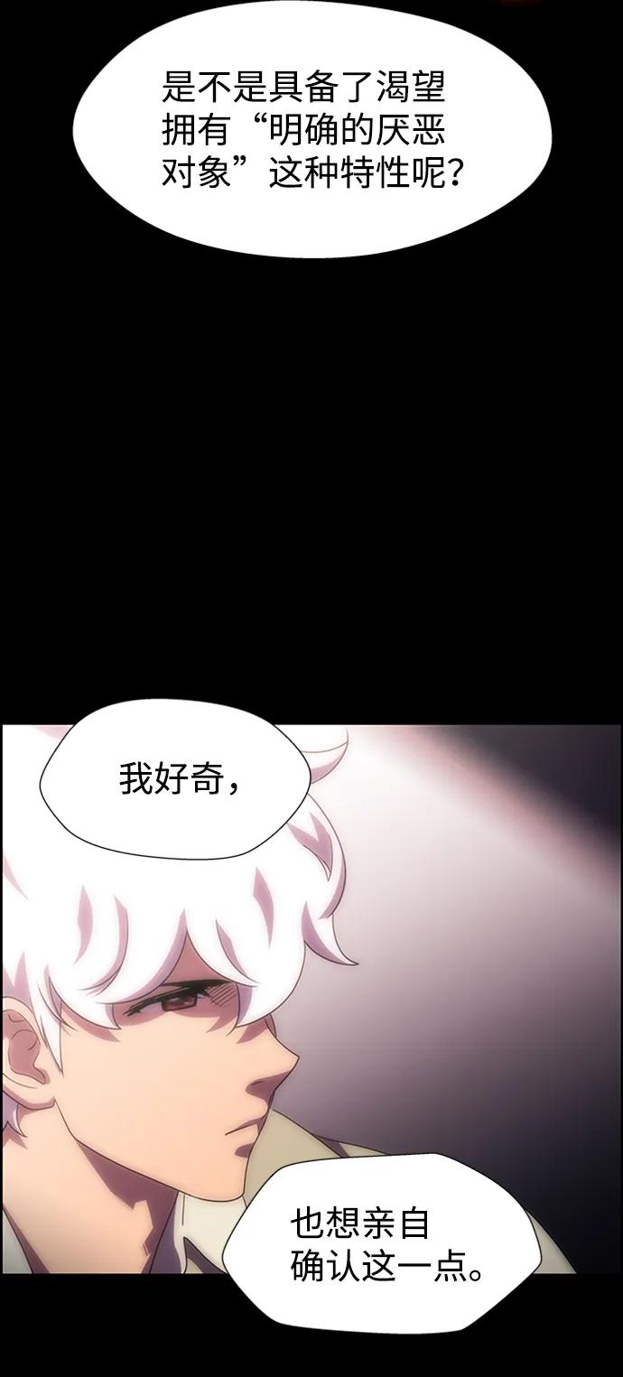 《神探佛斯特_NEXT》S4-Ep.10. 双生（1） 第44页