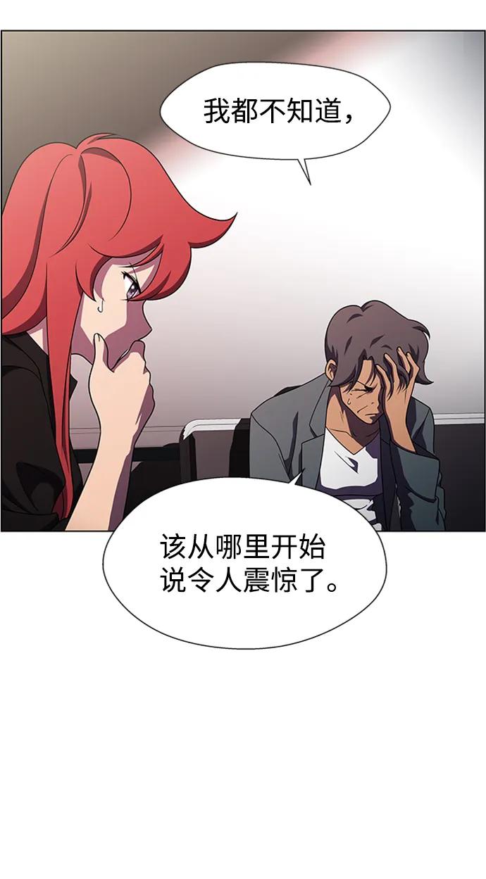《神探佛斯特_NEXT》S4-Ep.10. 双生（1） 第32页