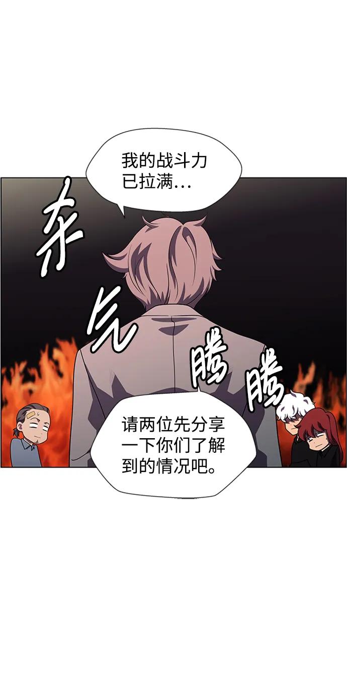 《神探佛斯特_NEXT》S4-Ep.10. 双生（1） 第26页