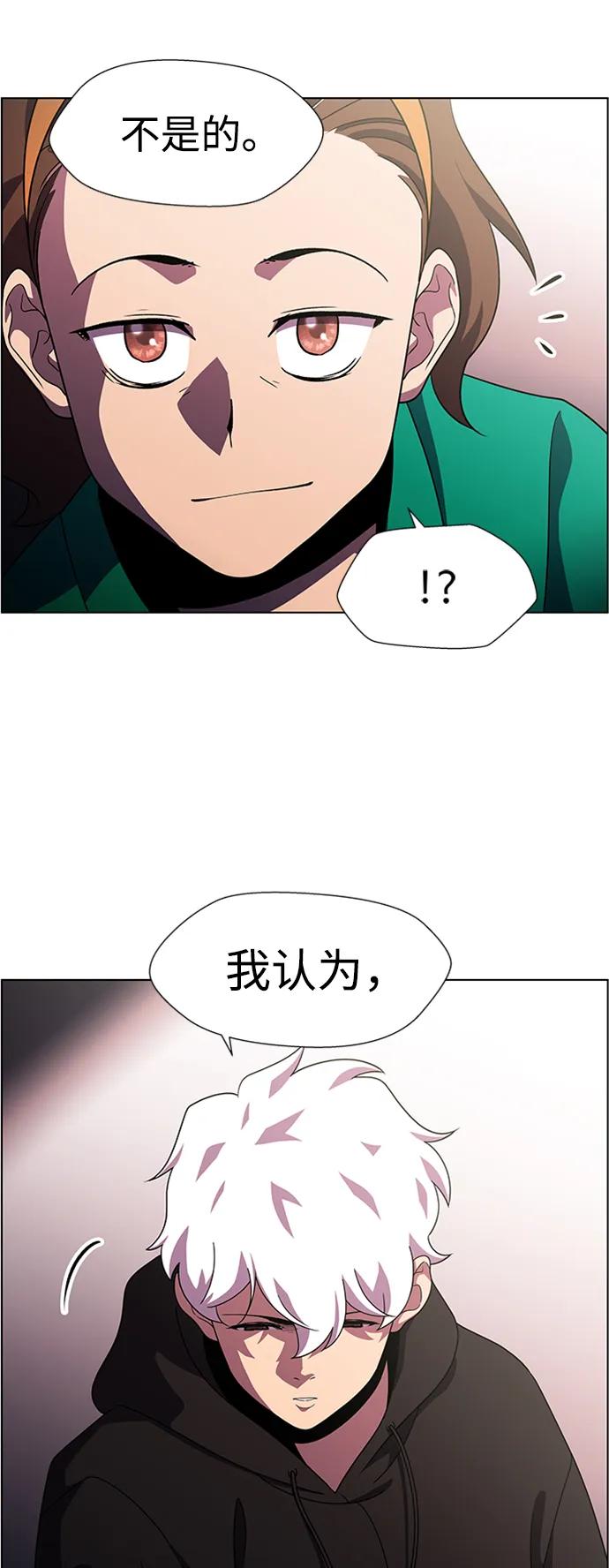 《神探佛斯特_NEXT》S4-Ep.10. 双生（1） 第20页