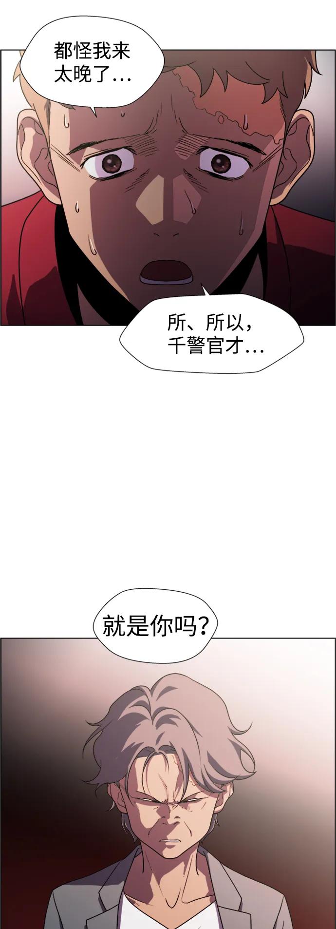 《神探佛斯特_NEXT》S4-Ep.10. 双生（1） 第6页