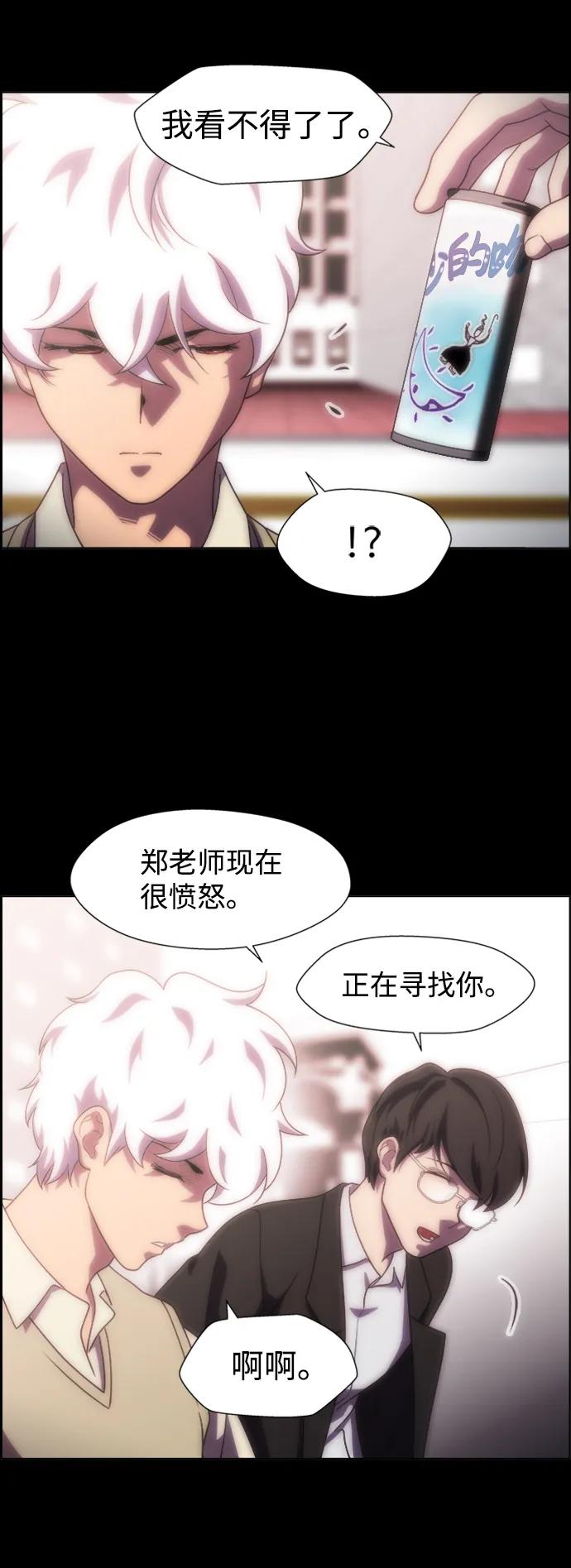 《神探佛斯特_NEXT》S4-Ep.10. 双生（1） 第35页