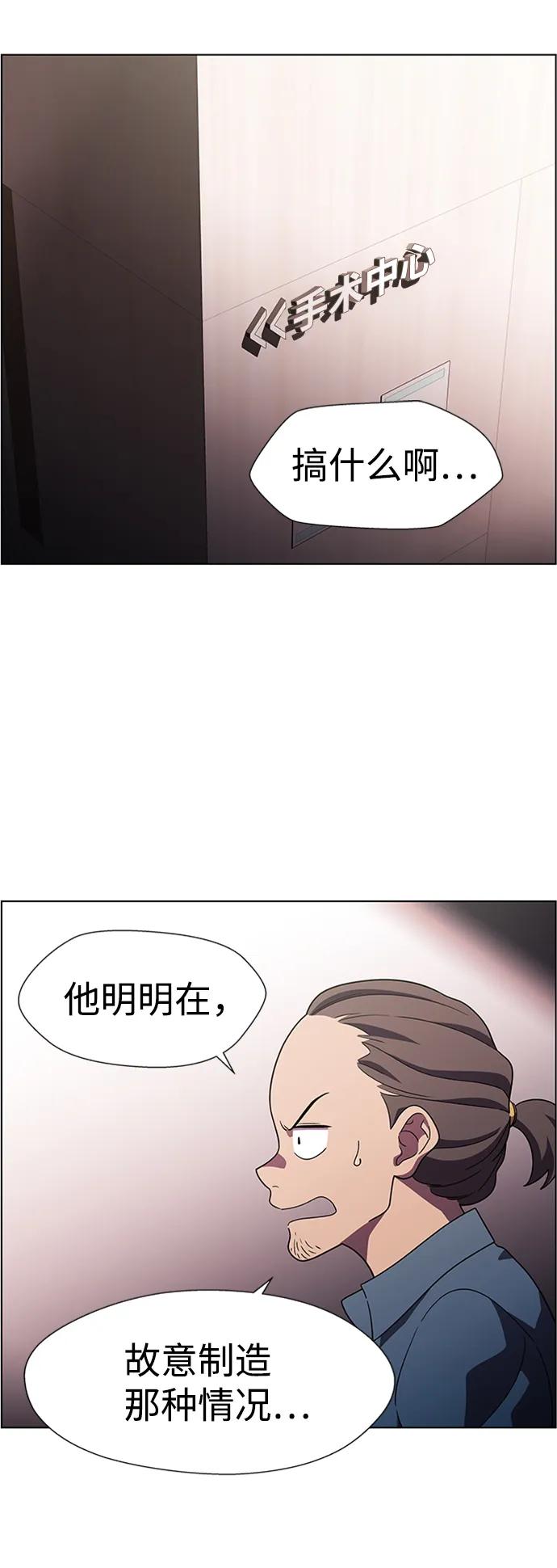 《神探佛斯特_NEXT》S4-Ep.10. 双生（1） 第47页