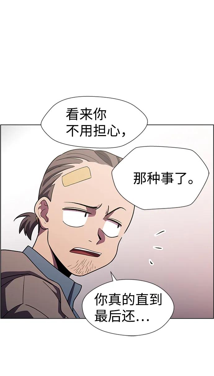 《神探佛斯特_NEXT》S4-Ep.10. 双生（1） 第57页