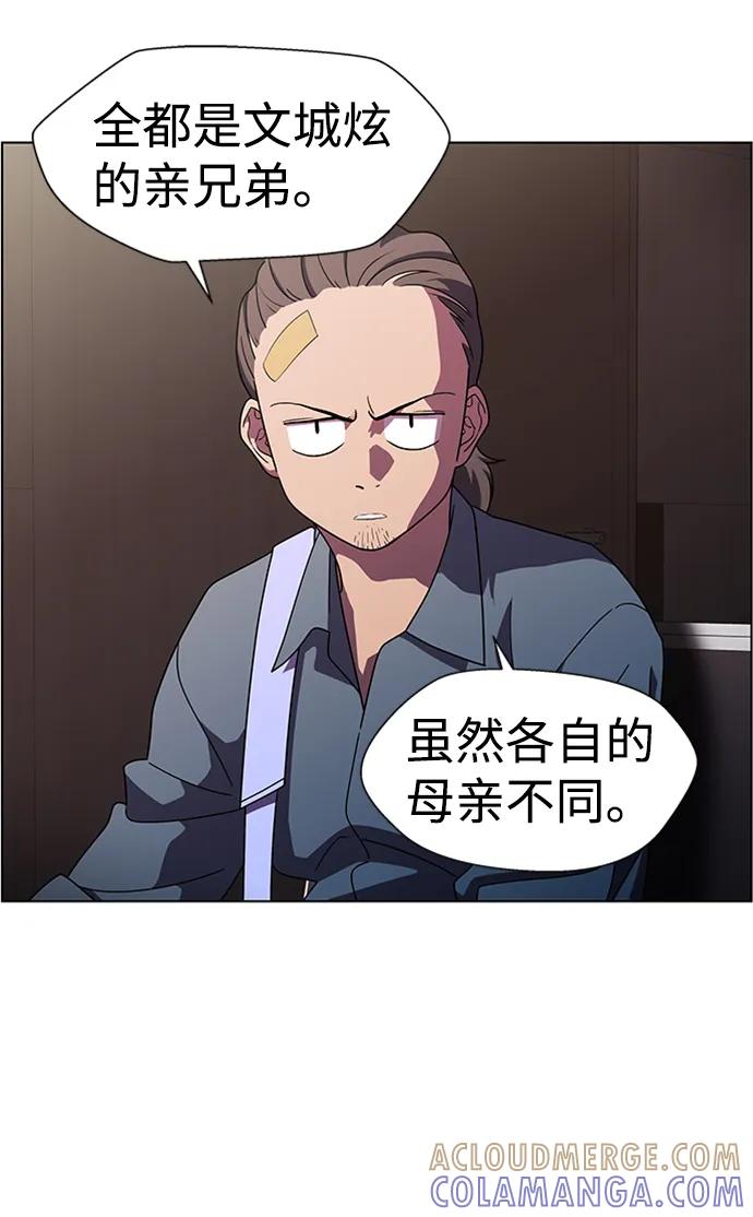 《神探佛斯特_NEXT》S4-Ep.10. 双生（1） 第31页