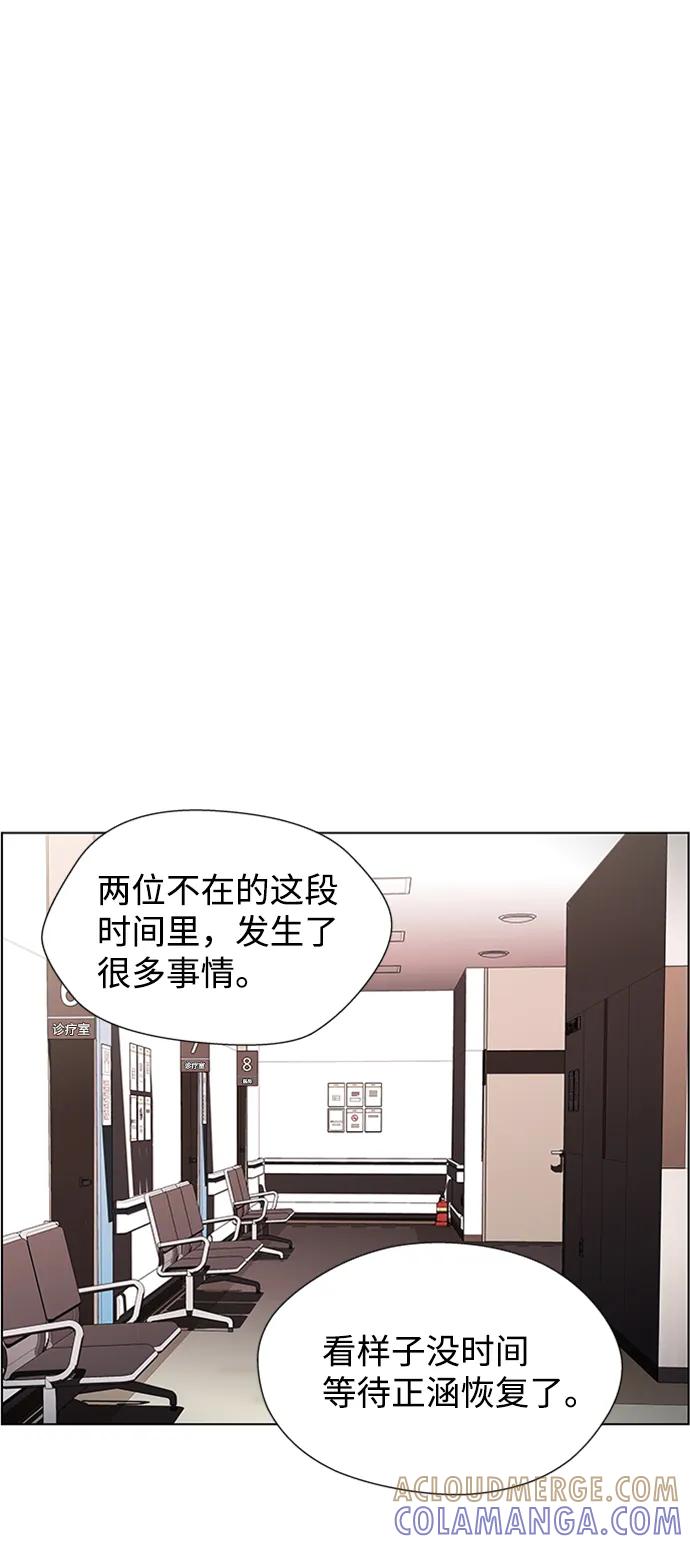 《神探佛斯特_NEXT》S4-Ep.10. 双生（1） 第25页