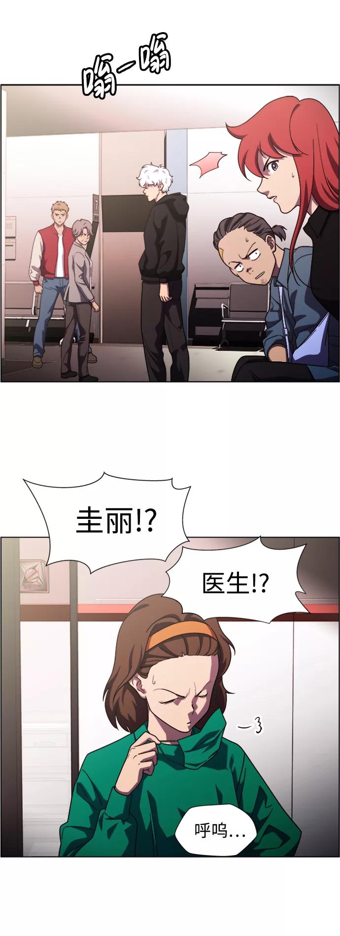《神探佛斯特_NEXT》S4-Ep.10. 双生（1） 第11页