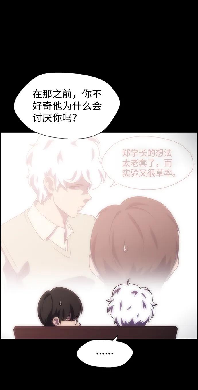 《神探佛斯特_NEXT》S4-Ep.10. 双生（1） 第38页